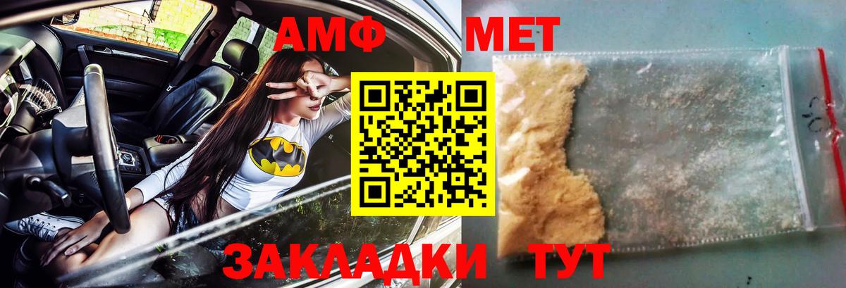 Amphetamine Premium Киржач