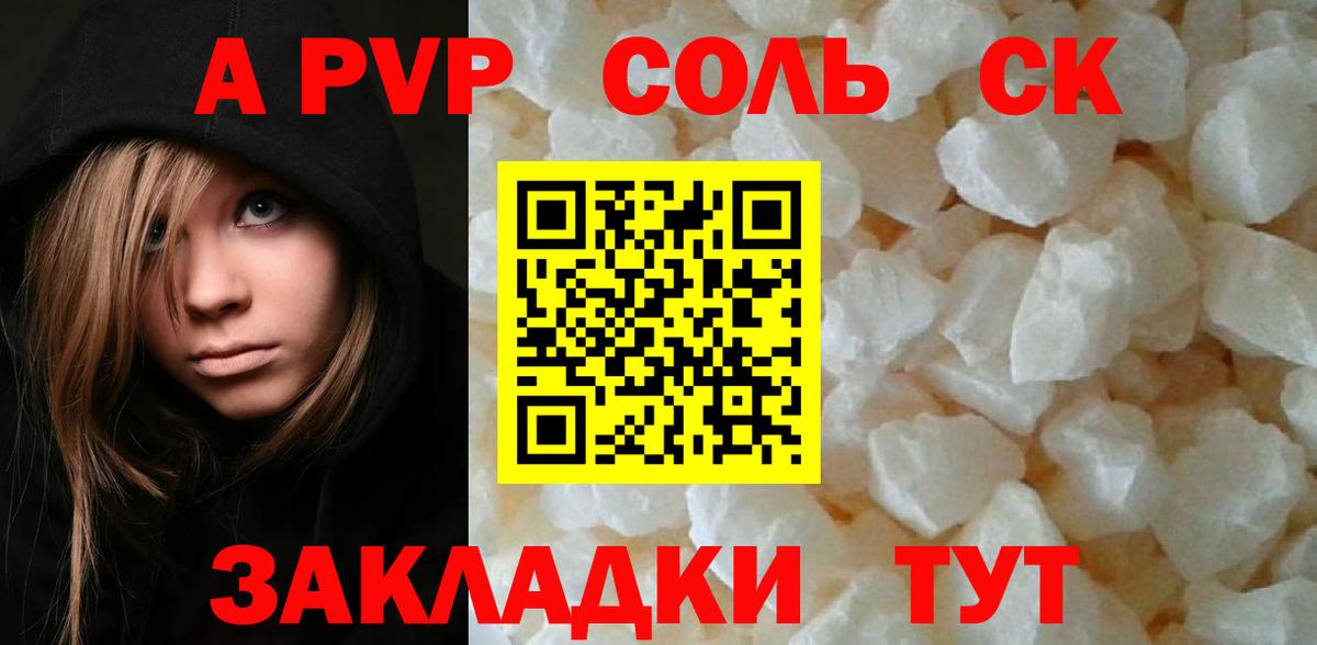 Альфа ПВП кристаллы Киржач