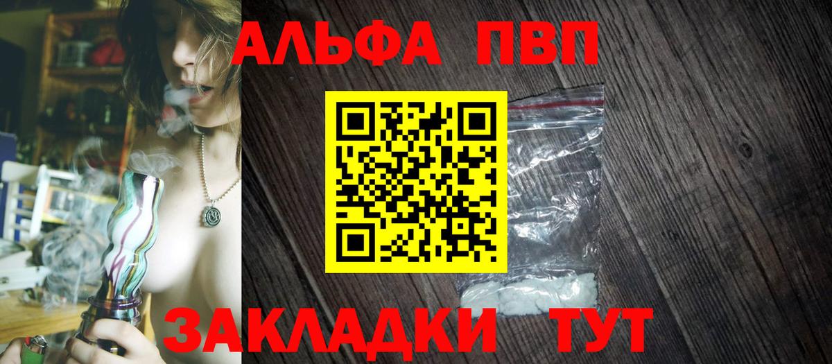 Alpha-PVP мука  Вход с VPN  A PVP Crystall  Alpha-PVP  A-PVP крисы CK  Киржач 