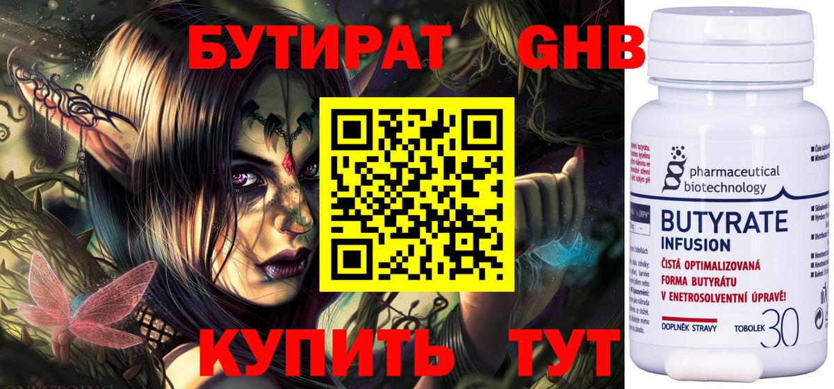 Киржач  БУТИРАТ  Вход с VPN  Бутират буратино 