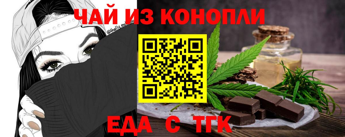 Cannafood конопля Киржач