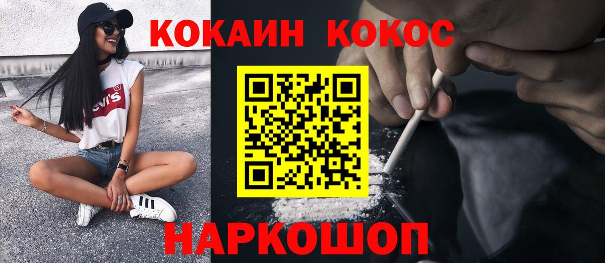 Cocaine Колумбийский Киржач
