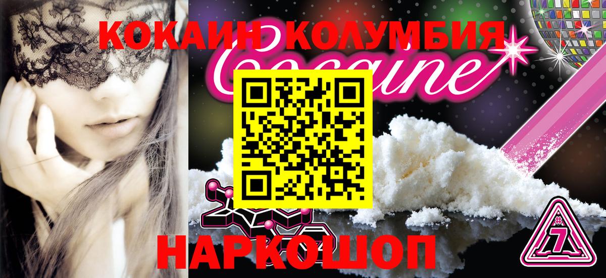 Cocaine 97%  Киржач  Кокаин  КОКАИН Columbia 