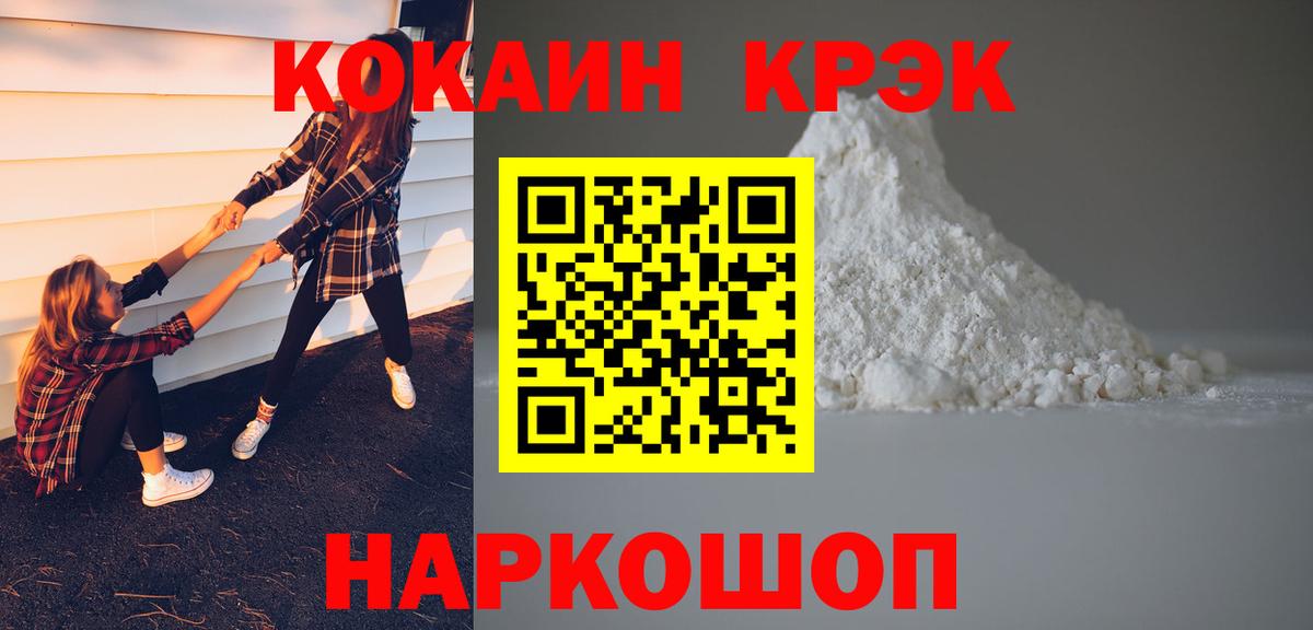 Cocaine 97%  Вход с VPN  COCAIN 97%  Киржач 