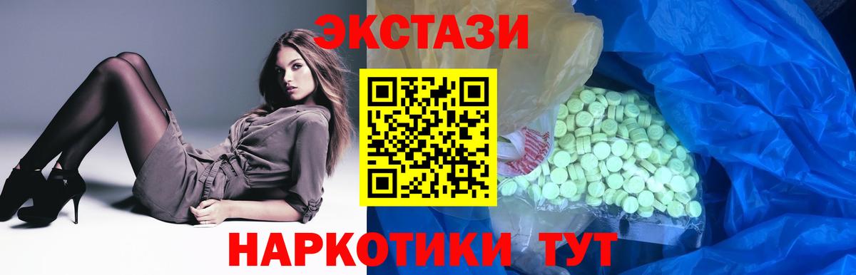 ЭКСТАЗИ 300 mg Киржач