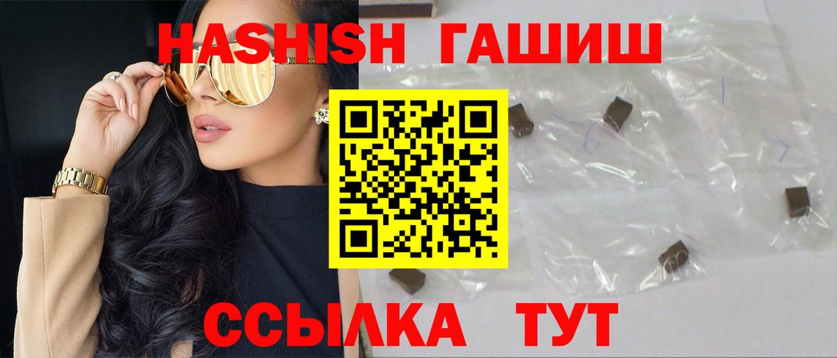 ГАШ VHQ  ГАШИШ  Вход с VPN  Киржач  ГАШИШ индика сатива 