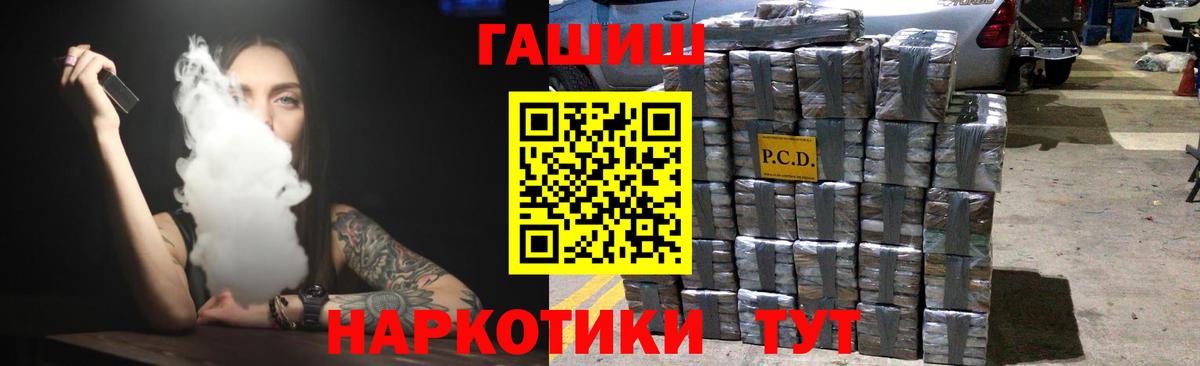 ГАШ Cannabis Киржач