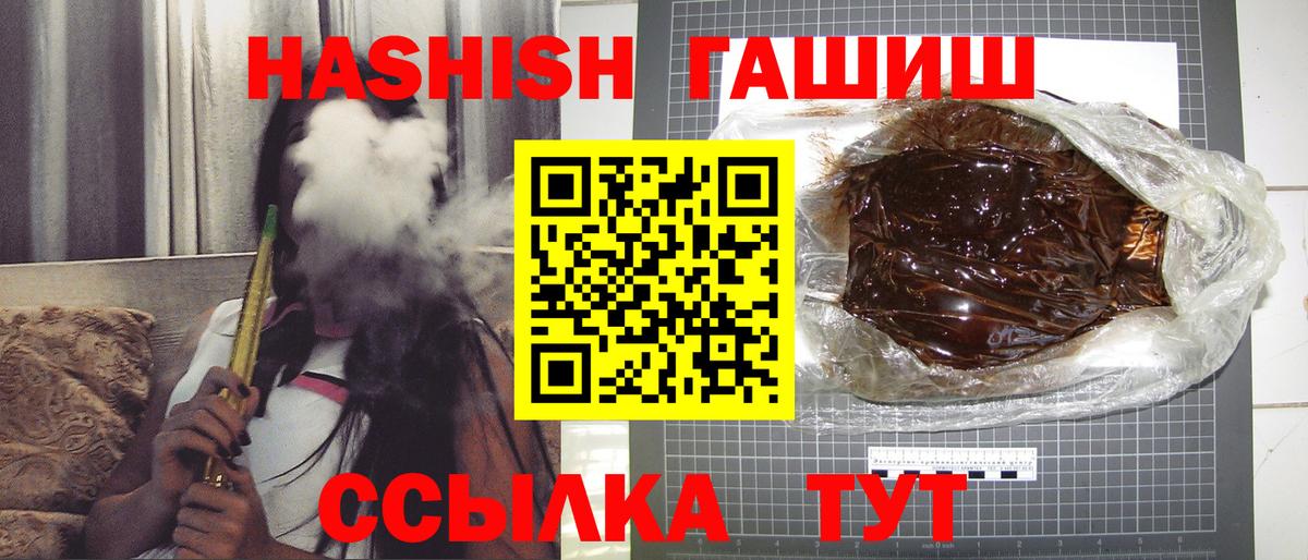 ГАШИШ VHQ Киржач