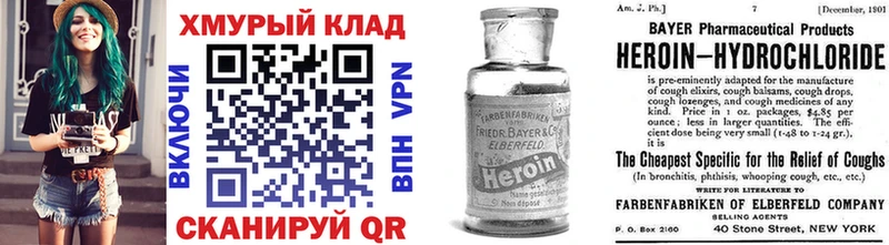 Героин Heroin  Киржач 