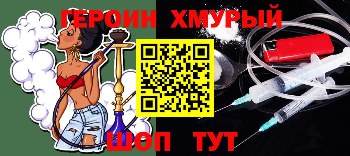 Киржач  ГЕРОИН  Вход с VPN  ГЕРОИН Heroin 