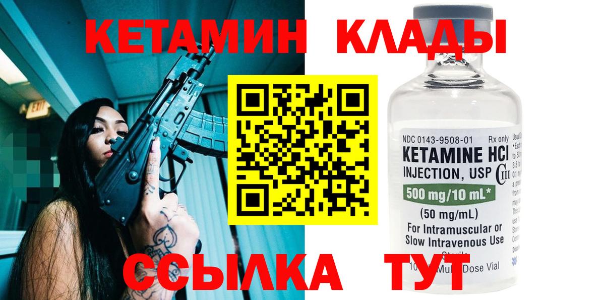 hydra как войти  Вход с VPN  КЕТАМИН VHQ  Киржач  КЕТАМИН ketamine 