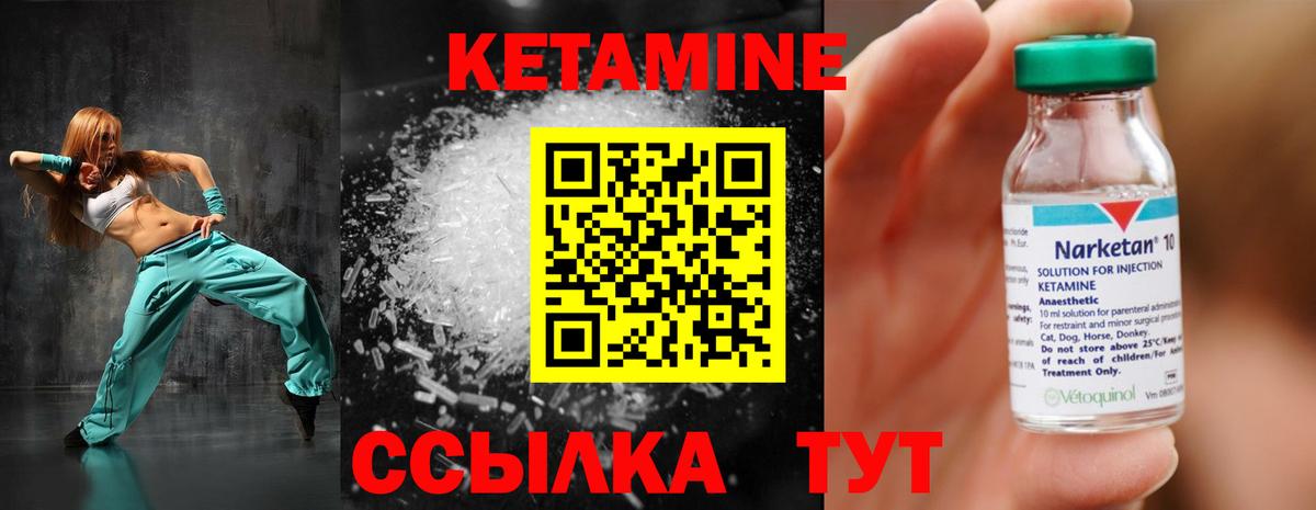 Кетамин VHQ  КЕТАМИН ketamine  Киржач 
