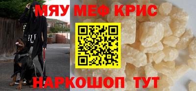 мефедрон Ипатово