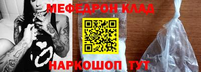 мефедрон Ипатово