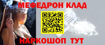 мефедрон Ипатово