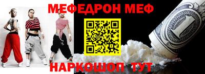 мефедрон Ипатово