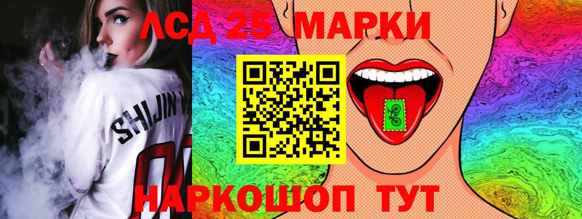 LSD-25 экстази кислота Киржач