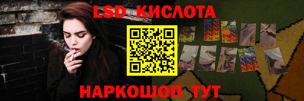 ЛСД экстази кислота Киржач