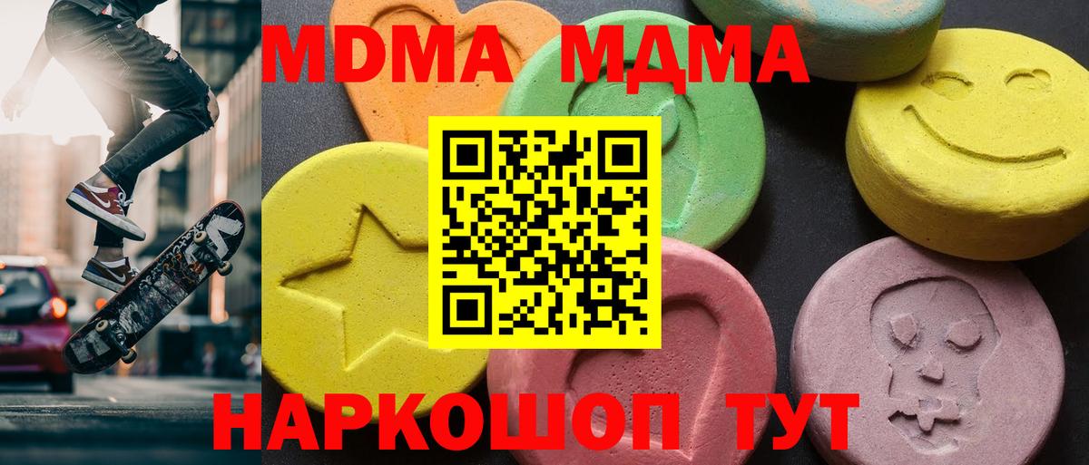 MDMA Molly  Киржач 