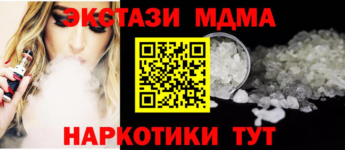 MDMA  MDMA VHQ  Вход с VPN  Киржач 
