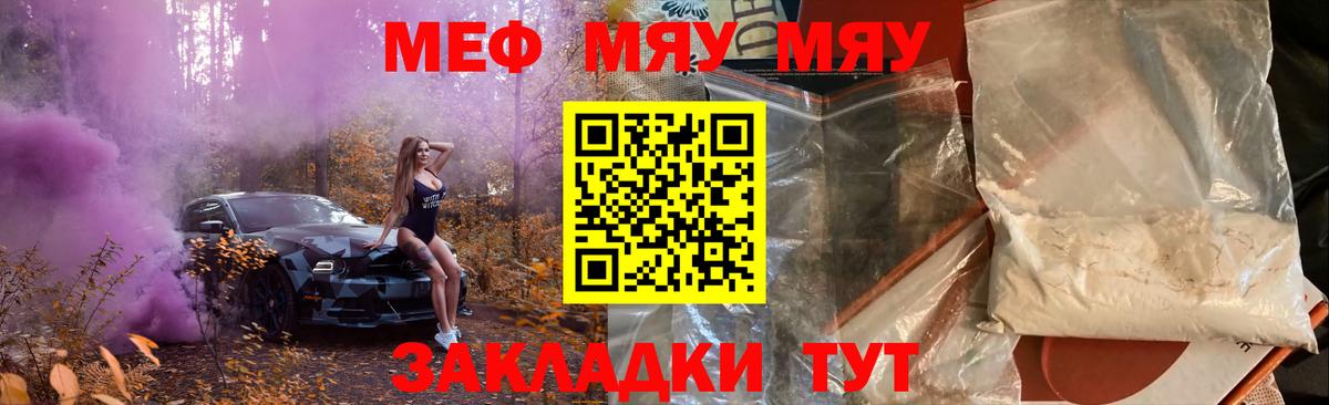 Мефедрон  Киржач