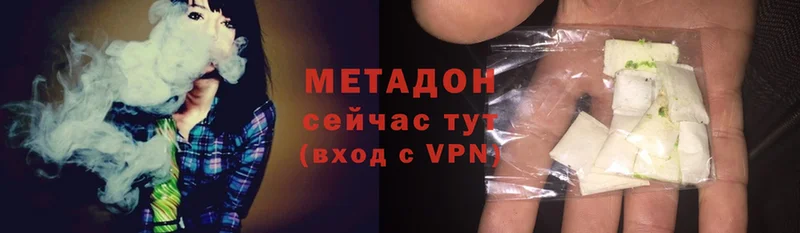 Метадон methadone  Киржач 