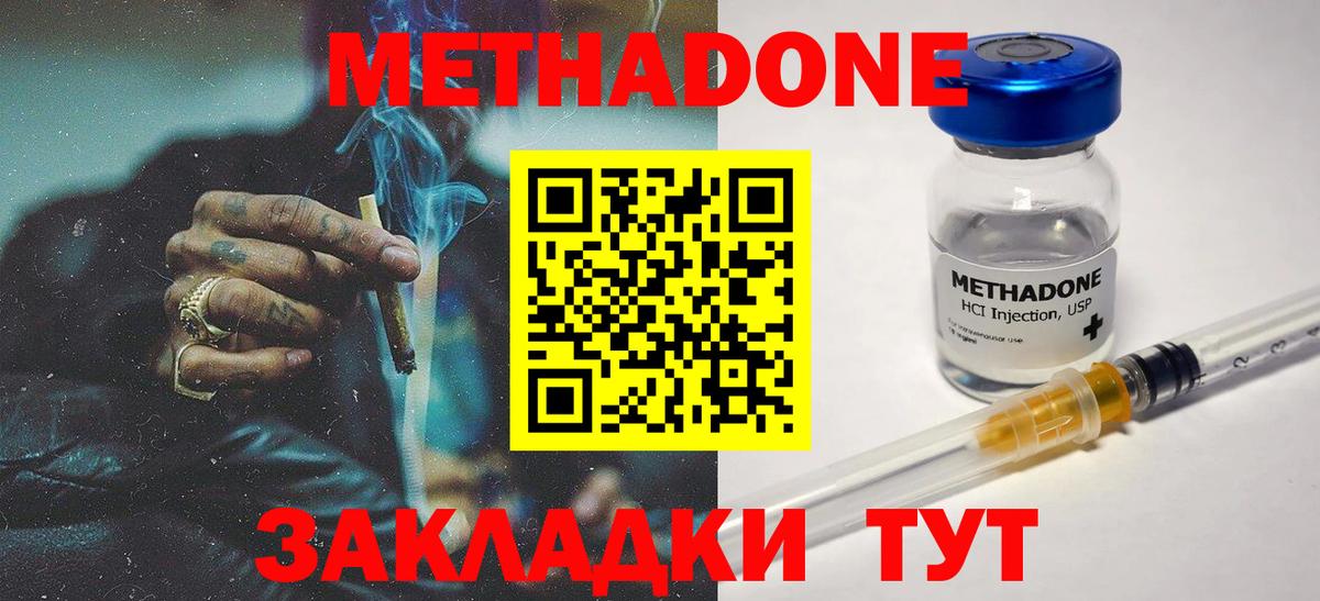 Метадон мёд  Вход с VPN  Киржач  МЕТАДОН мёд 