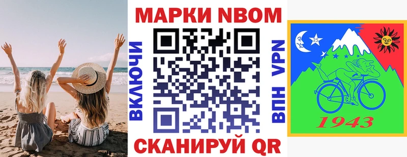 Марки 25I-NBOMe 1,5мг  Киржач 